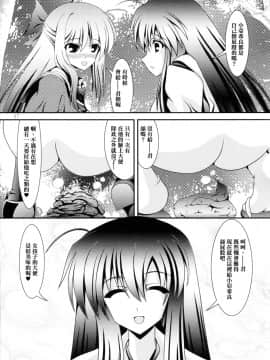 [臭鼬娘漢化組] (C85) [給食泥棒 (叢雲)] RESUMPTION 3_16