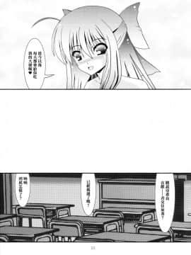 [臭鼬娘漢化組] (C85) [給食泥棒 (叢雲)] RESUMPTION 3_24