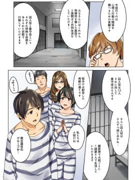 [わかまつ] 監獄ゼミ 看守に絶対服従を強いられて_01_06