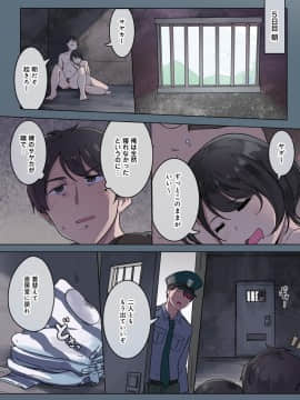 [わかまつ] 監獄ゼミ 看守に絶対服従を強いられて_02_02
