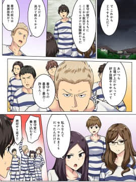 [わかまつ] 監獄ゼミ 看守に絶対服従を強いられて_05_14