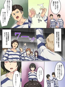 [わかまつ] 監獄ゼミ 看守に絶対服従を強いられて_05_15