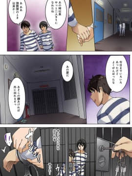 [わかまつ] 監獄ゼミ 看守に絶対服従を強いられて_06_10