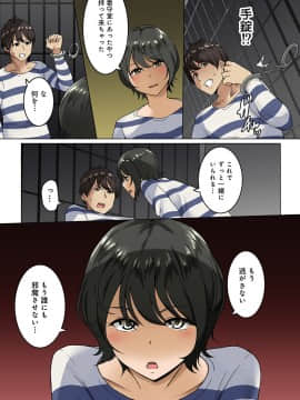 [わかまつ] 監獄ゼミ 看守に絶対服従を強いられて_06_11