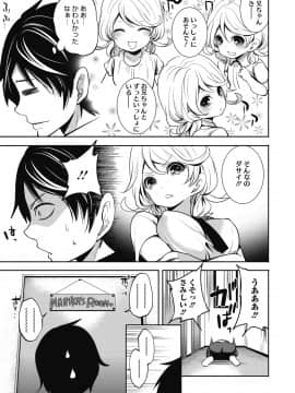 [宮原歩]妹のお誘いが止まらない!_047