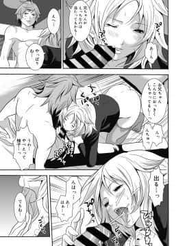 [宮原歩]妹のお誘いが止まらない!_093