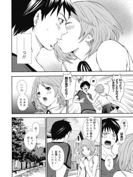 [宮原歩]妹のお誘いが止まらない!_104