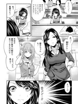 [宮原歩]彼氏なんていらないけどエッチがしたい!_IMG_3589