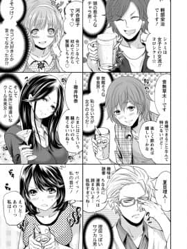 [宮原歩]彼氏なんていらないけどエッチがしたい!_IMG_3592