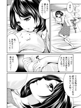 [宮原歩]彼氏なんていらないけどエッチがしたい!_IMG_3615