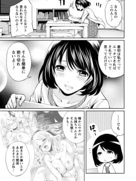 [宮原歩]彼氏なんていらないけどエッチがしたい!_IMG_3618