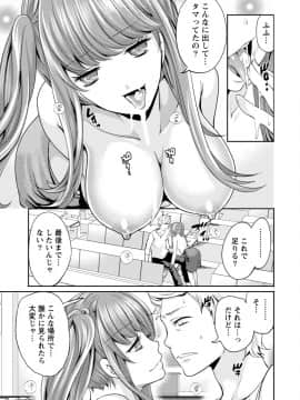 [宮原歩]彼氏なんていらないけどエッチがしたい!_IMG_3626