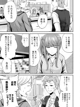 [宮原歩]彼氏なんていらないけどエッチがしたい!_IMG_3652