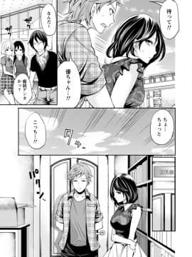 [宮原歩]彼氏なんていらないけどエッチがしたい!_IMG_3668