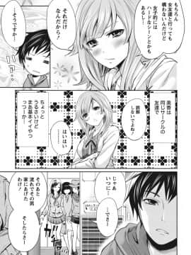 [宮原歩] いつでもどこでもどんなことでも [DL版]_IMG_9180