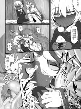 [十的我全都要汉化组] (名華祭14) [やし屋 (YASSY)] 黒ギャるーみあ | 黑皮辣妹露米婭 (東方Project)_15