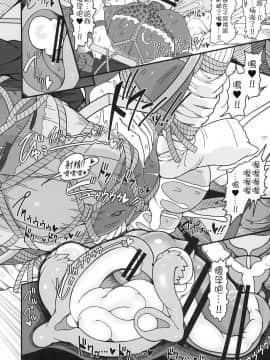 [十的我全都要汉化组] (名華祭14) [やし屋 (YASSY)] 黒ギャるーみあ | 黑皮辣妹露米婭 (東方Project)_33