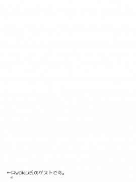 [十的我全都要汉化组] (名華祭14) [やし屋 (YASSY)] 黒ギャるーみあ | 黑皮辣妹露米婭 (東方Project)_44