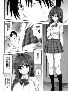 [无毒汉化组] [みたらし倶楽部 (みたらし侯成)] 秋子さんといっしょ26 (カノン)_09