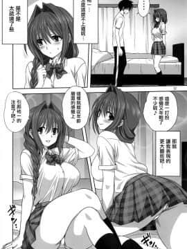 [无毒汉化组] [みたらし倶楽部 (みたらし侯成)] 秋子さんといっしょ26 (カノン)_11