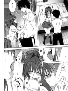 [无毒汉化组] [みたらし倶楽部 (みたらし侯成)] 秋子さんといっしょ26 (カノン)_19