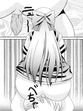 [臭鼬娘漢化組] (C84) [給食泥棒 (叢雲)] RESUMPTION 2_21