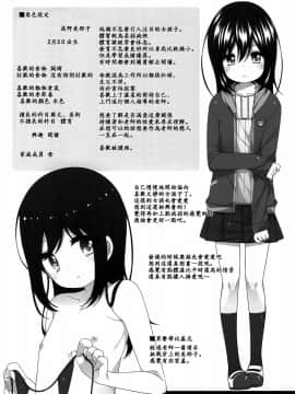 [冊語草堂] [kuma-puro (小路あゆむ)] 私のちいさな教え子_22