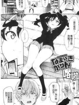 [風的工房][きょくちょ] らぶみー♥ 疼愛我嘛_風的工房037