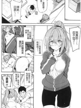 [風的工房][きょくちょ] らぶみー♥ 疼愛我嘛_風的工房134