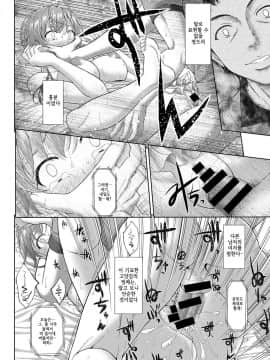 [Sin-Go] 幼馴染は他人の彼女(ひとのおんな)_093