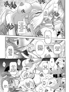 [Sin-Go] 幼馴染は他人の彼女(ひとのおんな)_096