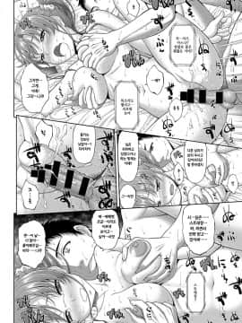 [Sin-Go] 幼馴染は他人の彼女(ひとのおんな)_097