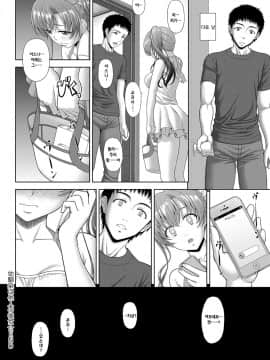 [Sin-Go] 幼馴染は他人の彼女(ひとのおんな)_101