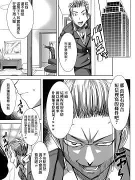 [なまけもの騎士団 (田中あじ)] アンスイート黒瀬勝子+(プラス) 覚悟…[空氣系漢畫組]_17
