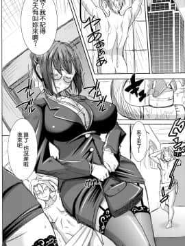 [なまけもの騎士団 (田中あじ)] アンスイート黒瀬勝子+(プラス) 覚悟…[空氣系漢畫組]_56