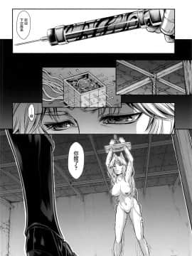 Yokohama Junky (魔狩十織)] ソロハンターの生態 WORLD 4 (モンスターハンター)[屏幕脏了汉化]_08