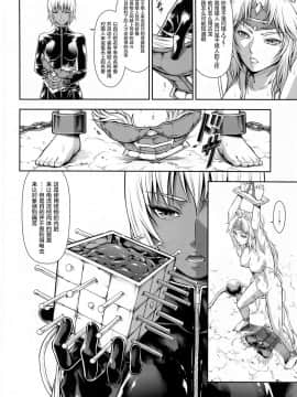 Yokohama Junky (魔狩十織)] ソロハンターの生態 WORLD 4 (モンスターハンター)[屏幕脏了汉化]_10