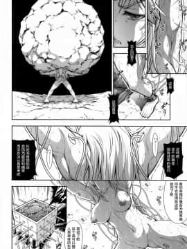 Yokohama Junky (魔狩十織)] ソロハンターの生態 WORLD 4 (モンスターハンター)[屏幕脏了汉化]_12