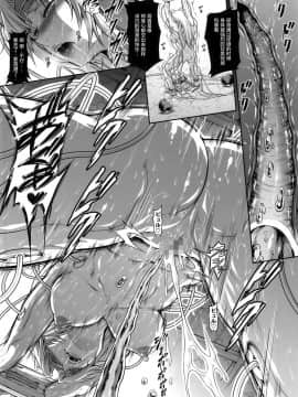 Yokohama Junky (魔狩十織)] ソロハンターの生態 WORLD 4 (モンスターハンター)[屏幕脏了汉化]_16