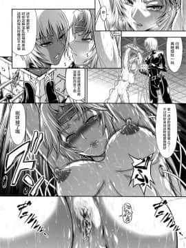 Yokohama Junky (魔狩十織)] ソロハンターの生態 WORLD 4 (モンスターハンター)[屏幕脏了汉化]_18