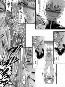 Yokohama Junky (魔狩十織)] ソロハンターの生態 WORLD 4 (モンスターハンター)[屏幕脏了汉化]_24