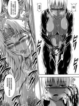 Yokohama Junky (魔狩十織)] ソロハンターの生態 WORLD 4 (モンスターハンター)[屏幕脏了汉化]_29
