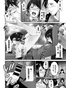 [東磨樹] Cleansing Teacher (COMIC BAVEL 2020年3月号)_08