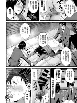 [東磨樹] Cleansing Teacher (COMIC BAVEL 2020年3月号)_12