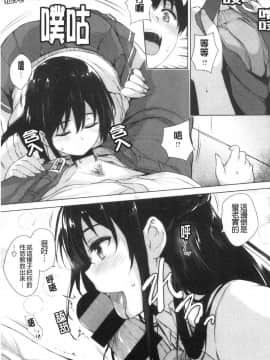 [風的工房][ごばん] エロゲで全ては解決できる！ 色情遊戲能用來解決所有問題！_風的工房016