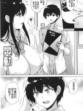 [風的工房][ごばん] エロゲで全ては解決できる！ 色情遊戲能用來解決所有問題！_風的工房034