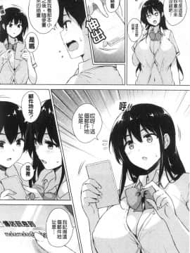 [風的工房][ごばん] エロゲで全ては解決できる！ 色情遊戲能用來解決所有問題！_風的工房035