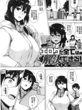 [風的工房][ごばん] エロゲで全ては解決できる！ 色情遊戲能用來解決所有問題！_風的工房036