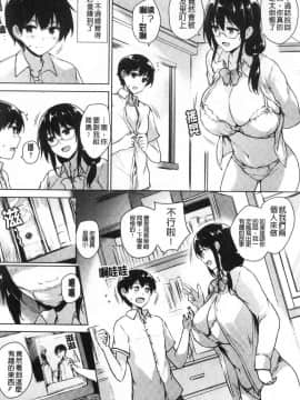 [風的工房][ごばん] エロゲで全ては解決できる！ 色情遊戲能用來解決所有問題！_風的工房061