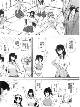 [風的工房][ごばん] エロゲで全ては解決できる！ 色情遊戲能用來解決所有問題！_風的工房147